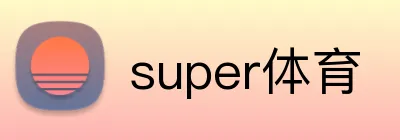 super体育 Logo